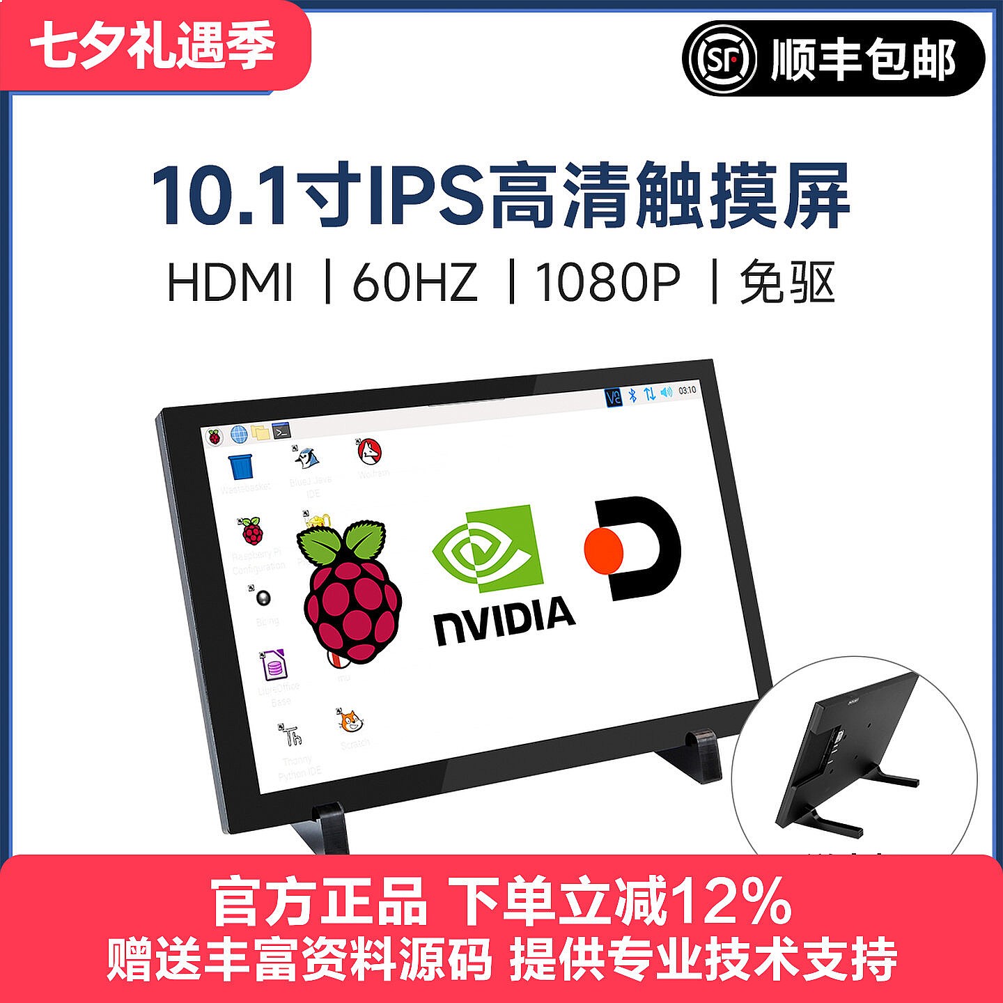 Yabos Smart 10,1-calowy ekran  – Raspberry Pi 10.1 Inch Capacitive Touch Screen Ips recenzja i cena