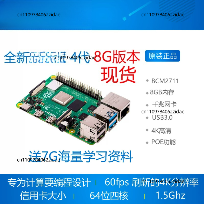 Zestaw Raspberry Pi 4 Model B  – Raspberry Pi 4 8Gb Ram Kit recenzja i cena